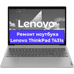 Замена hdd на ssd на ноутбуке Lenovo ThinkPad T431s в Нижнем Новгороде